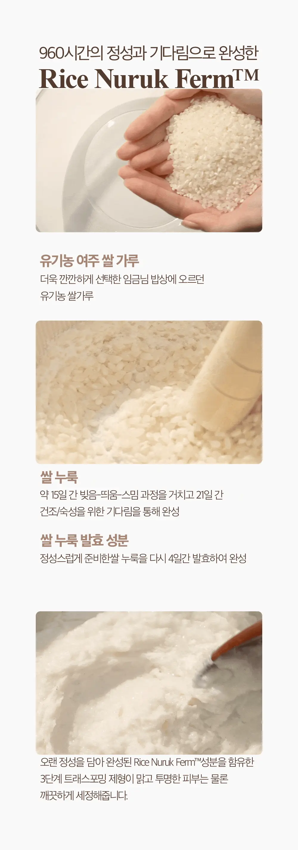 [결톤케어] 숨37 시크릿 라이스 누룩 필링 투 폼 클렌저 160g/120g/40g 단품/기획 상세페이지 14